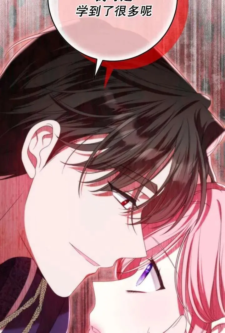 第38话 第67页
