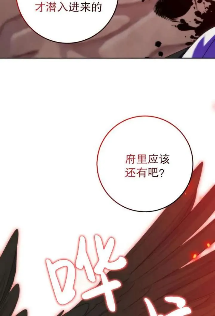 第38话 第70页
