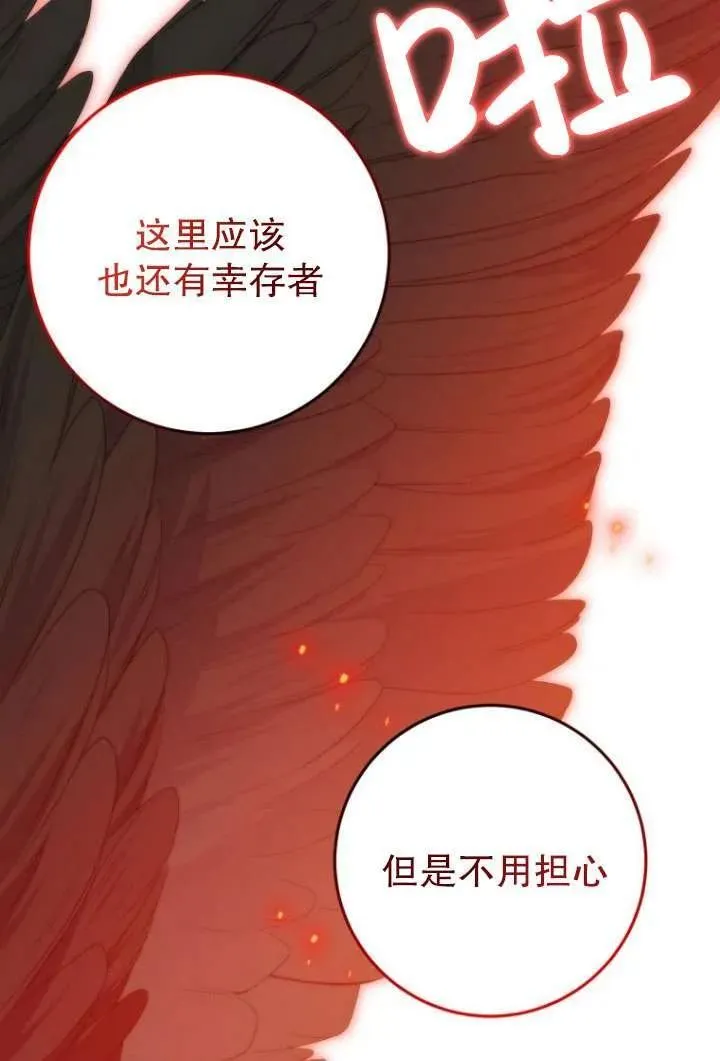 第38话 第71页