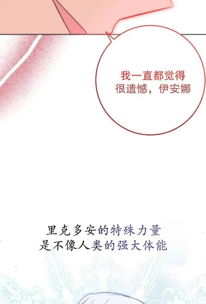 第38话 第75页