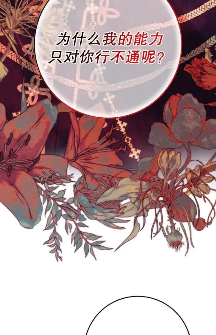 第38话 第83页
