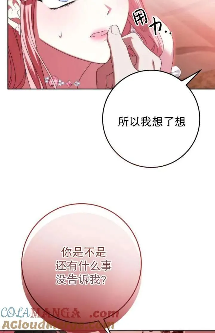 第38话 第85页