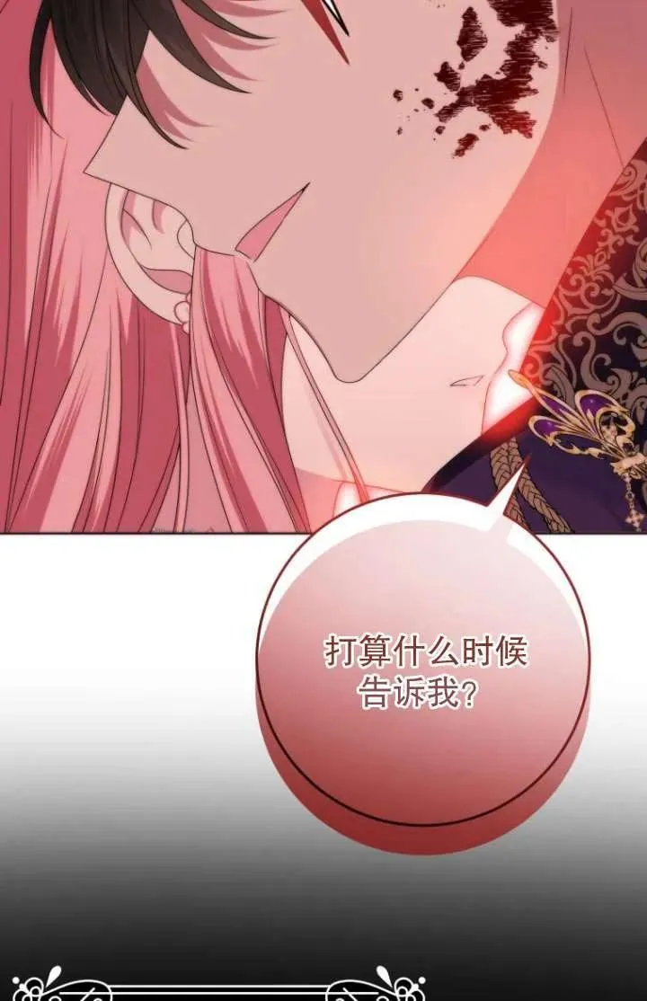 第38话 第86页