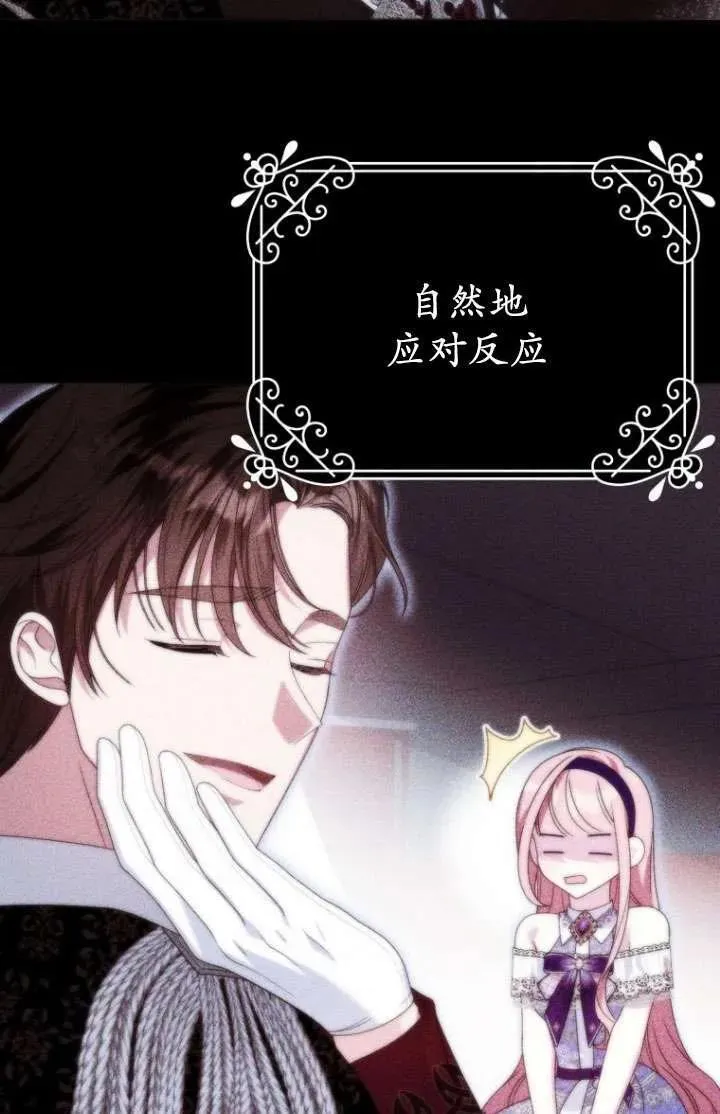 第38话 第88页