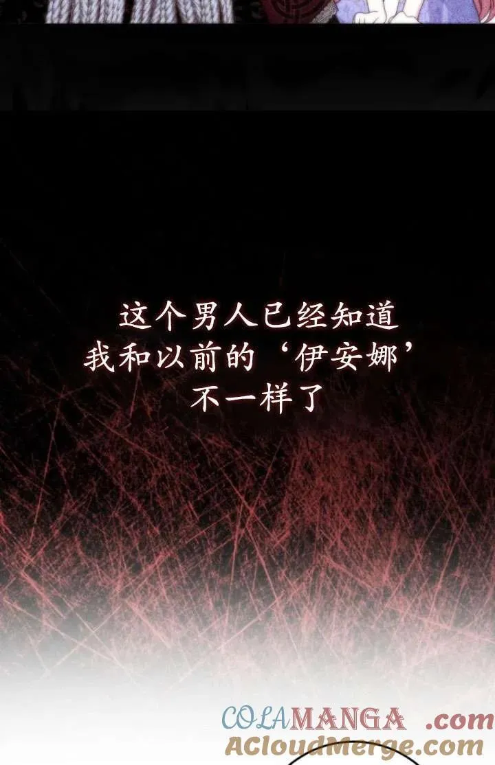 第38话 第89页