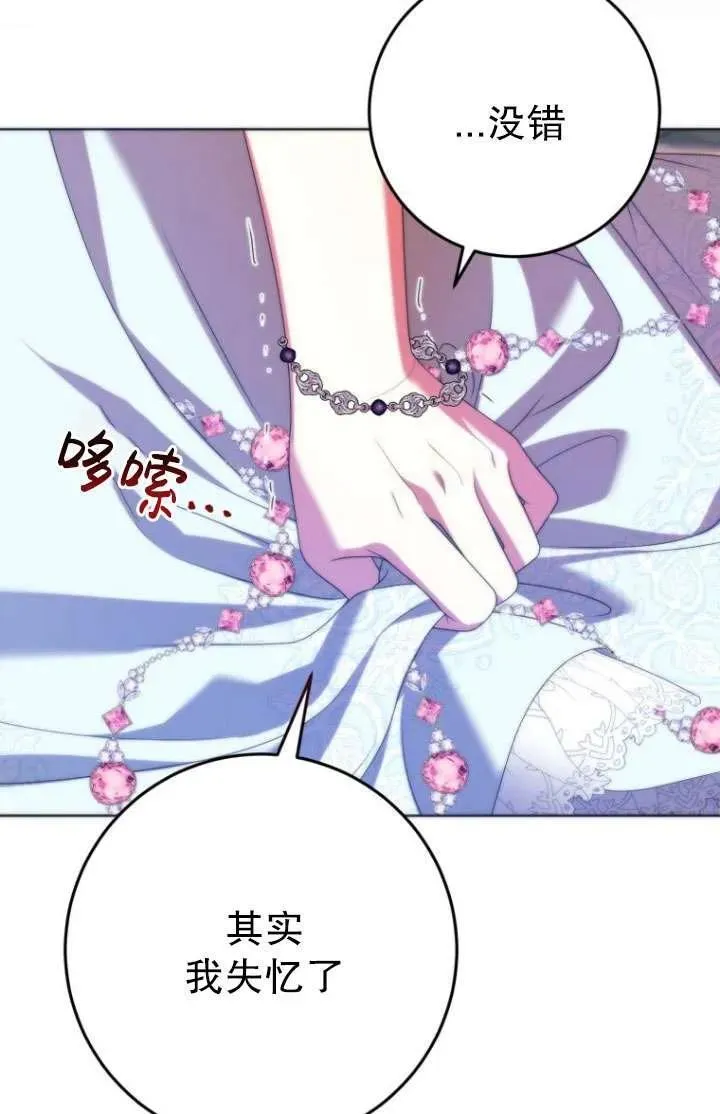 第38话 第90页
