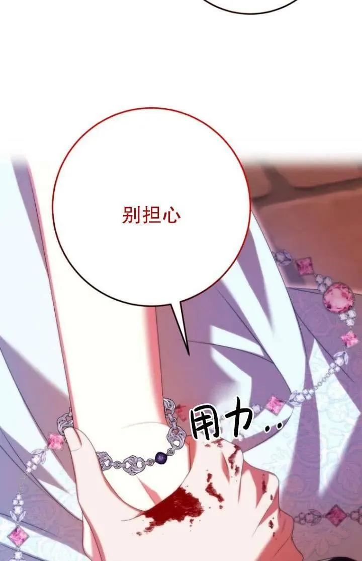 第38话 第92页