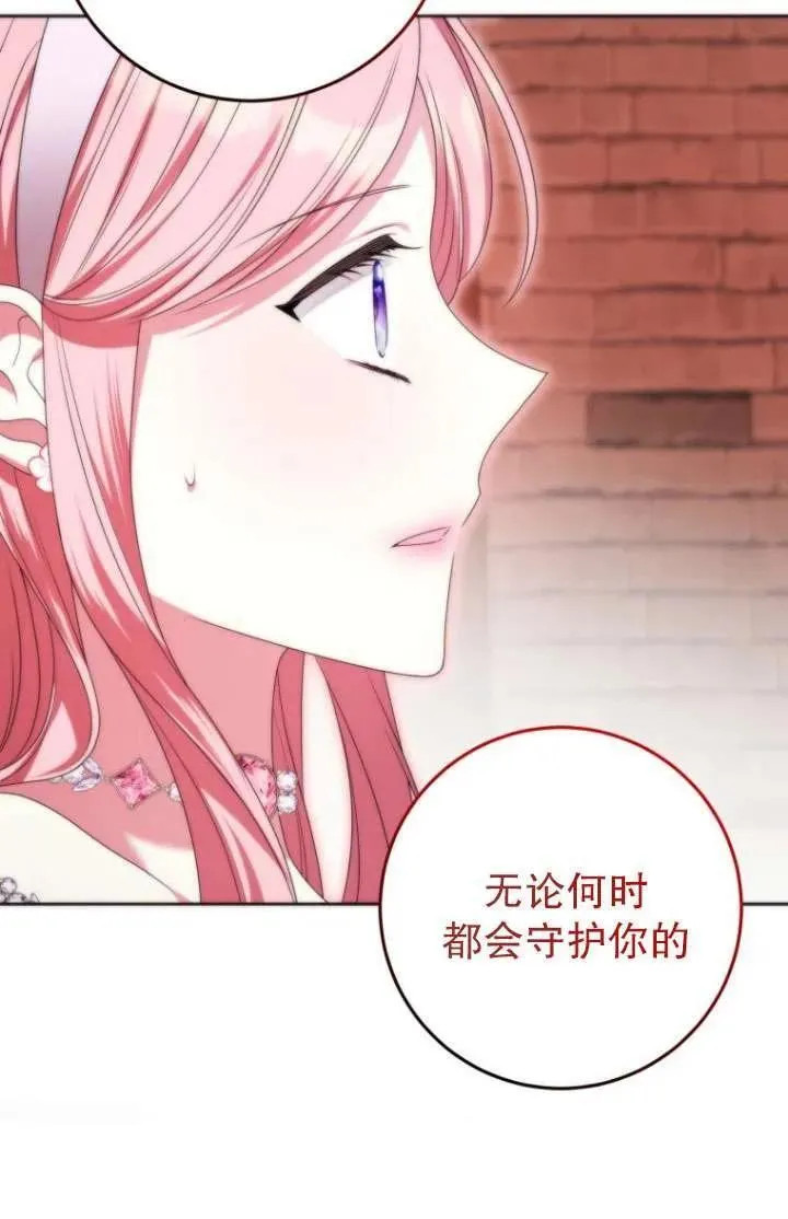 第38话 第94页