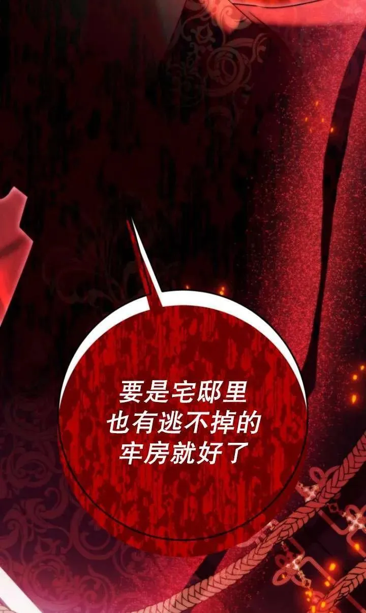 第38话 第96页
