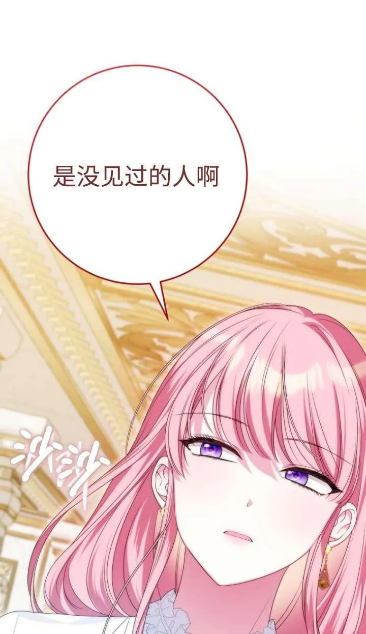 第39话 第7页