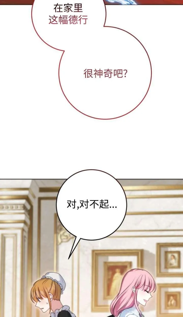 第39话 第10页