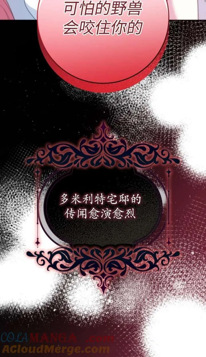 第39话 第13页