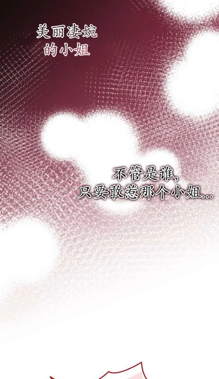 第39话 第14页