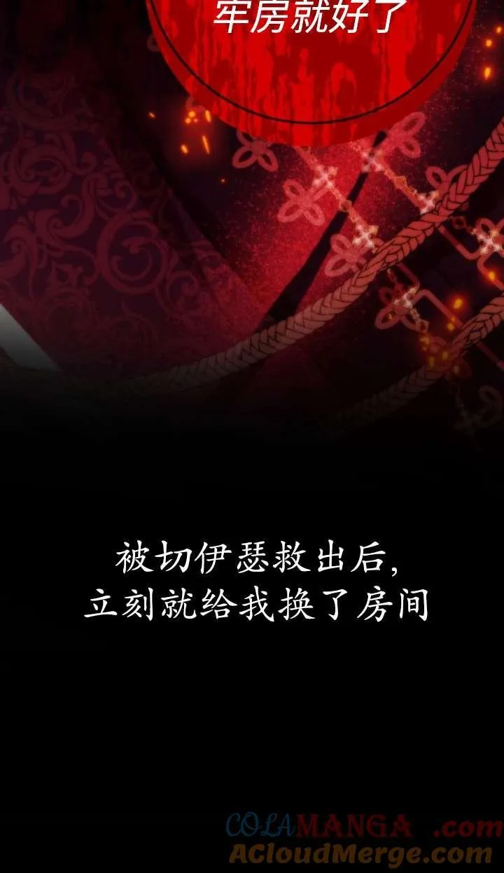 第39话 第21页