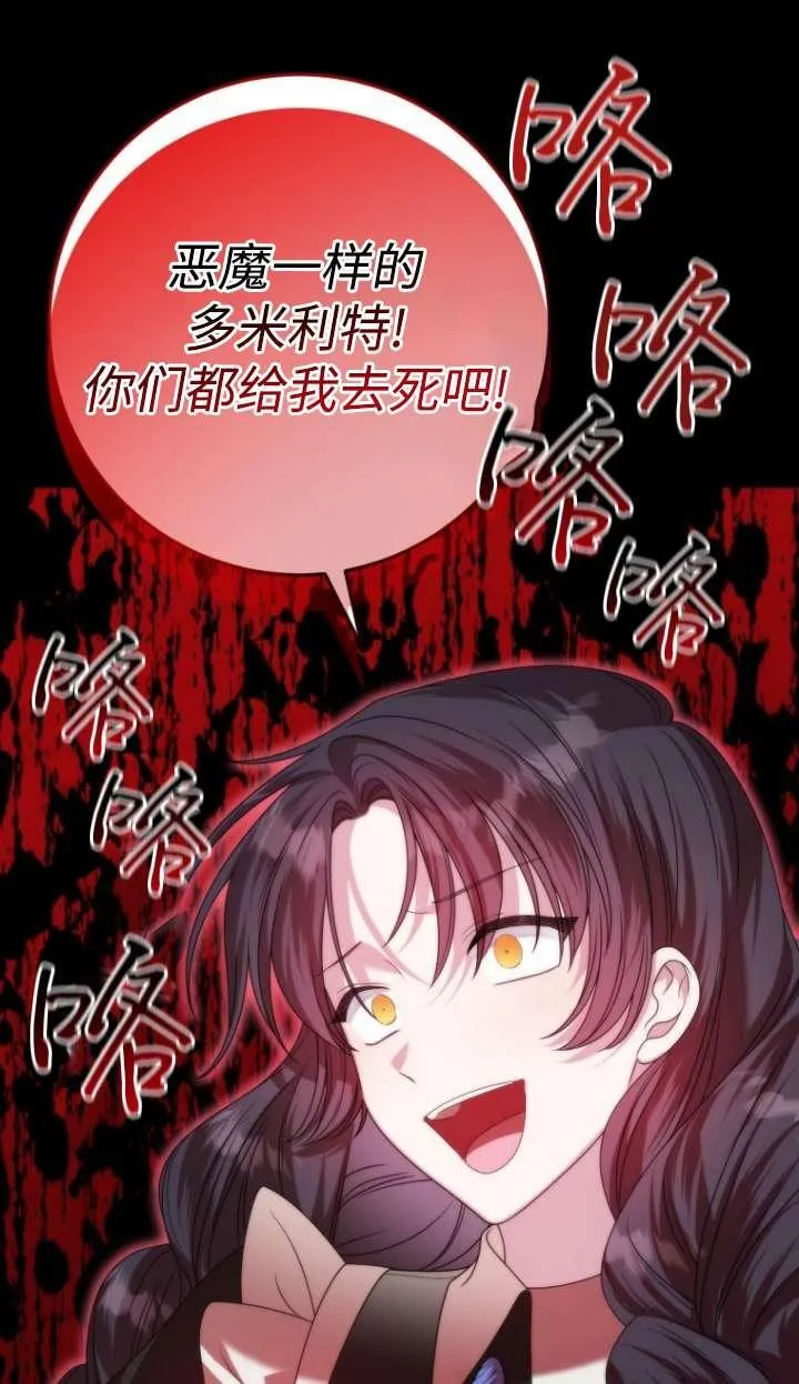 第39话 第30页