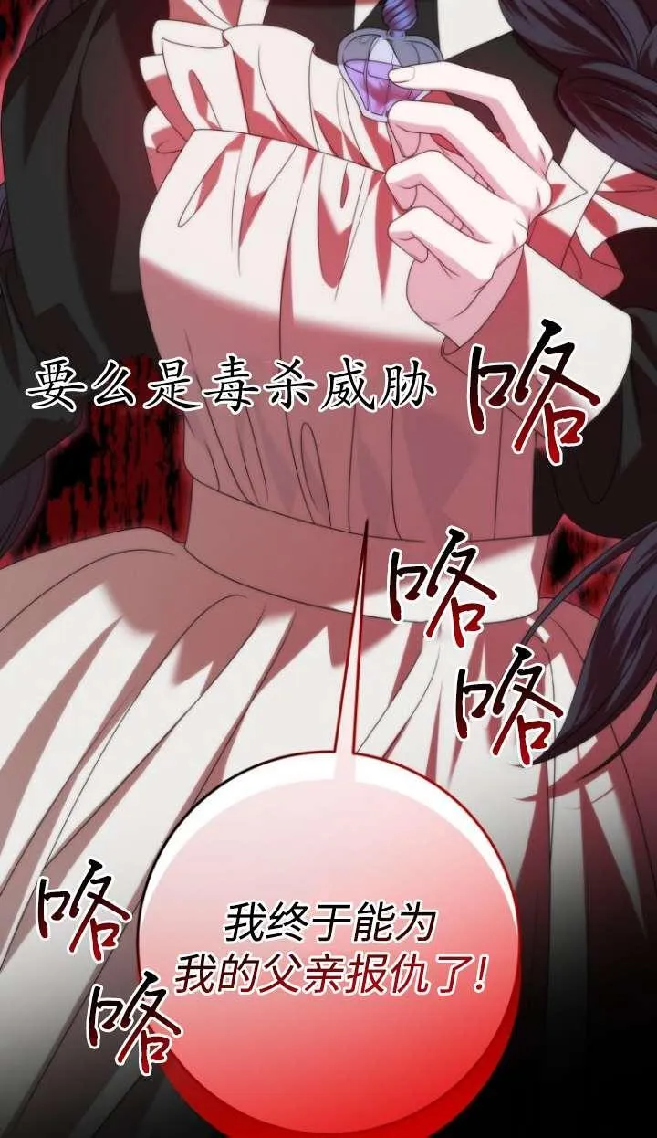 第39话 第31页