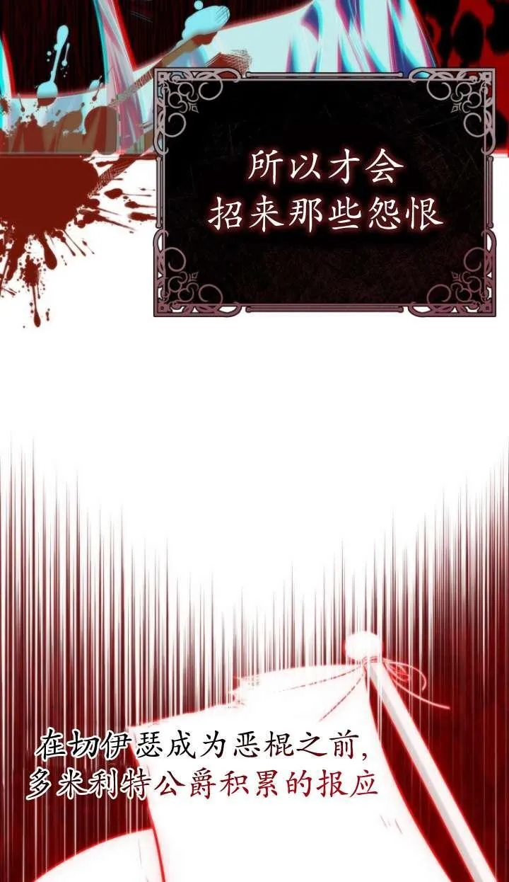 第39话 第42页