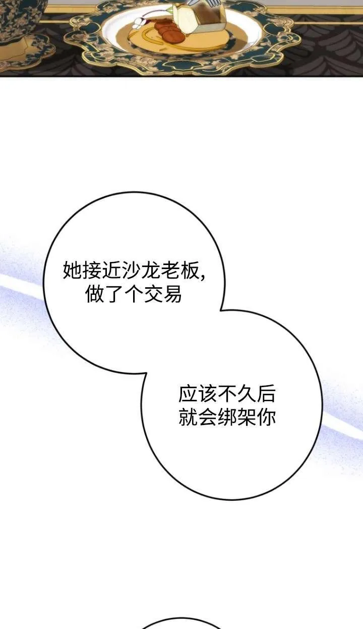 第39话 第50页
