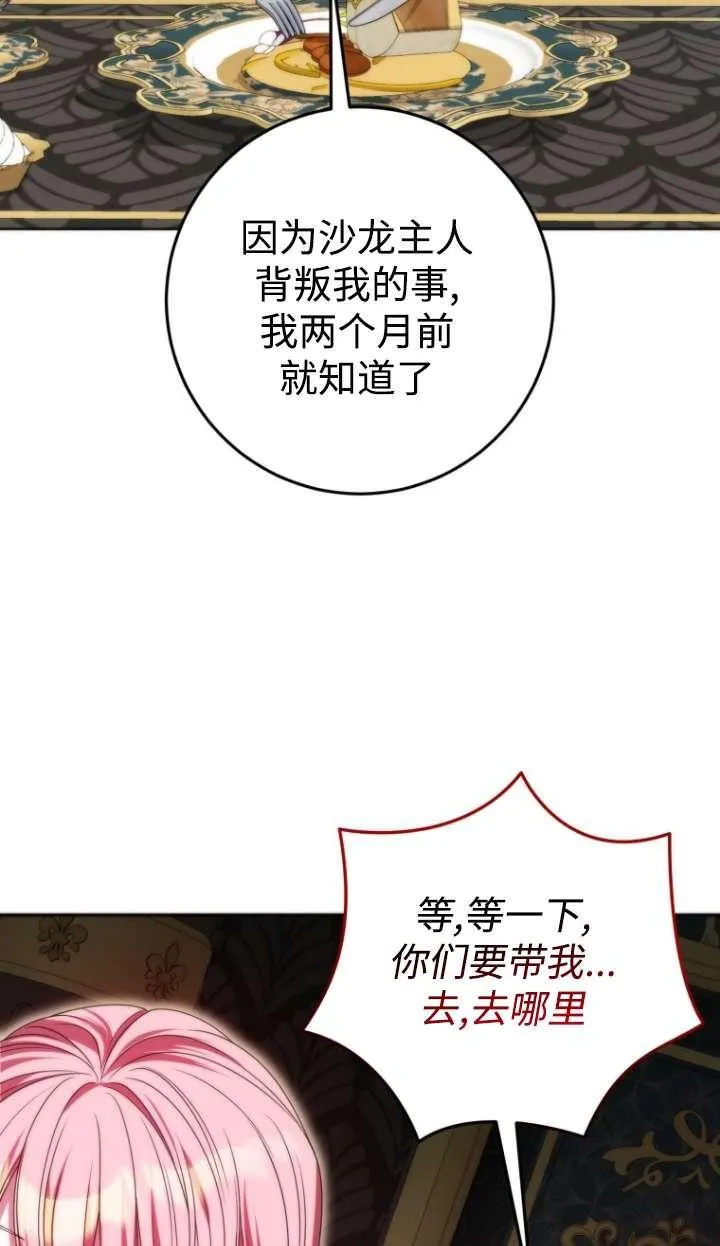第39话 第52页