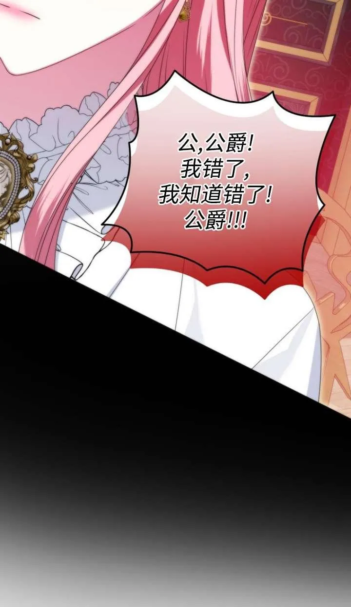 第39话 第54页