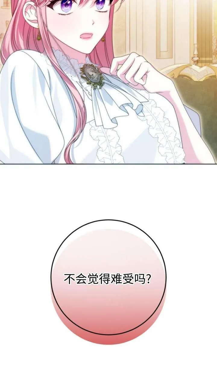 第39话 第67页