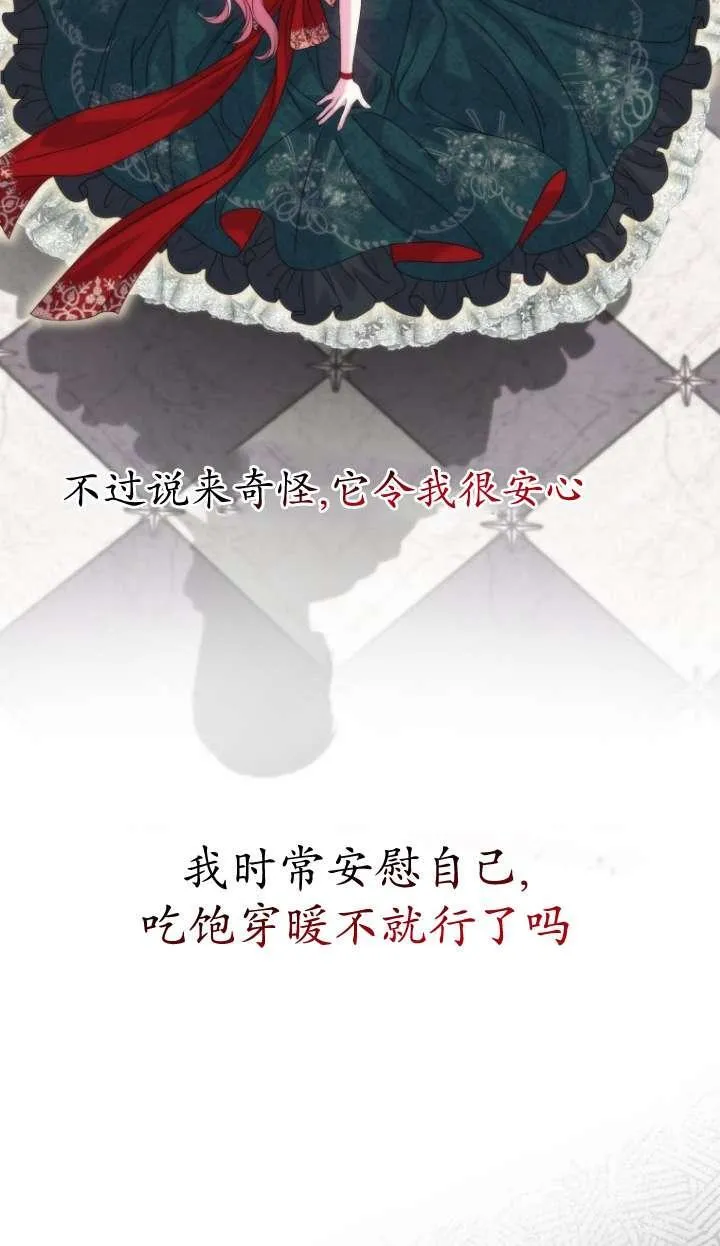 第39话 第70页