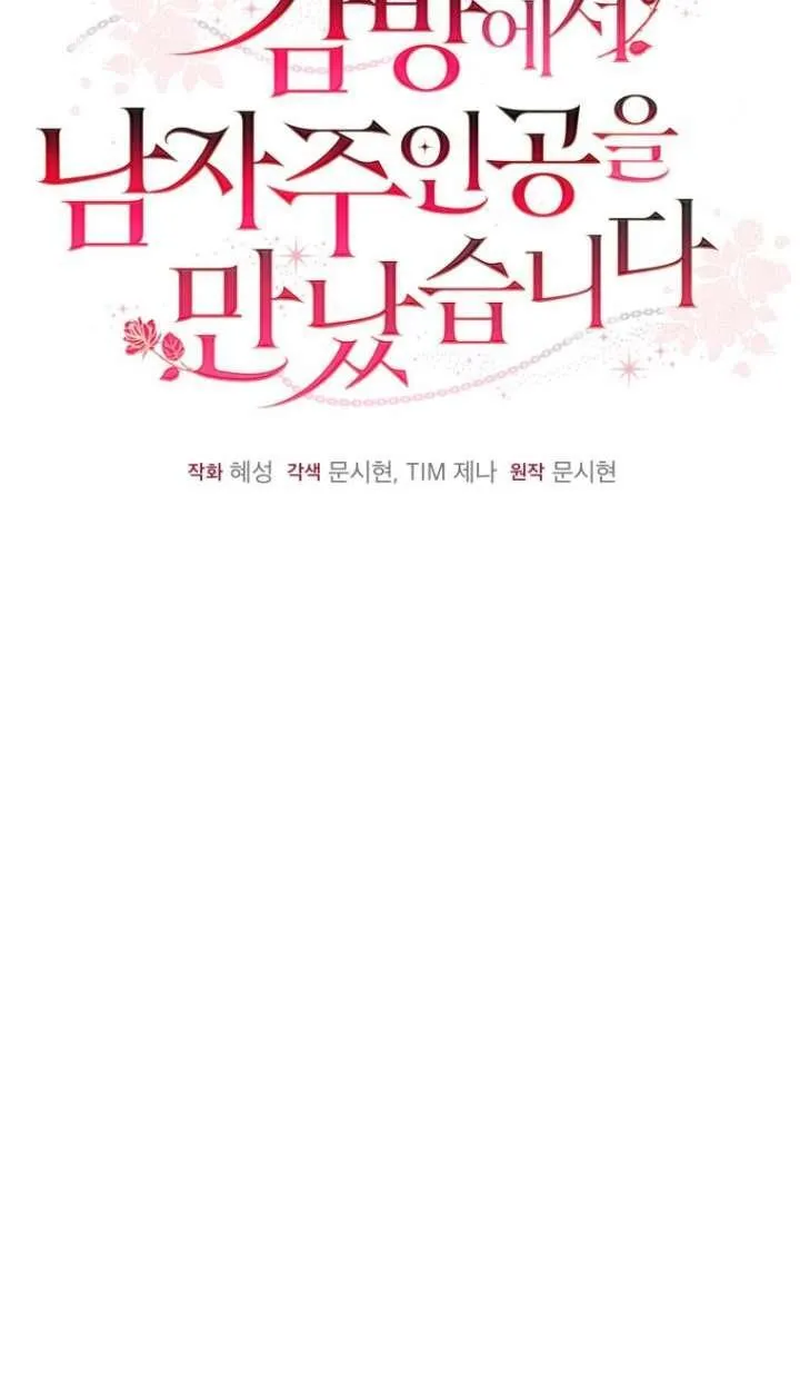 第39话 第79页