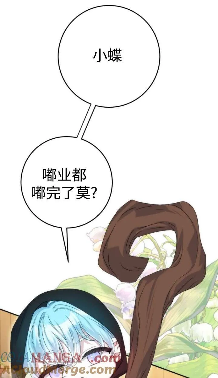 第39话 第81页