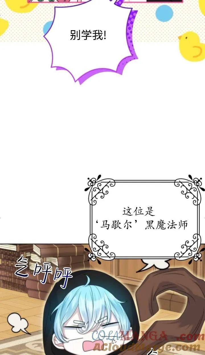 第39话 第85页