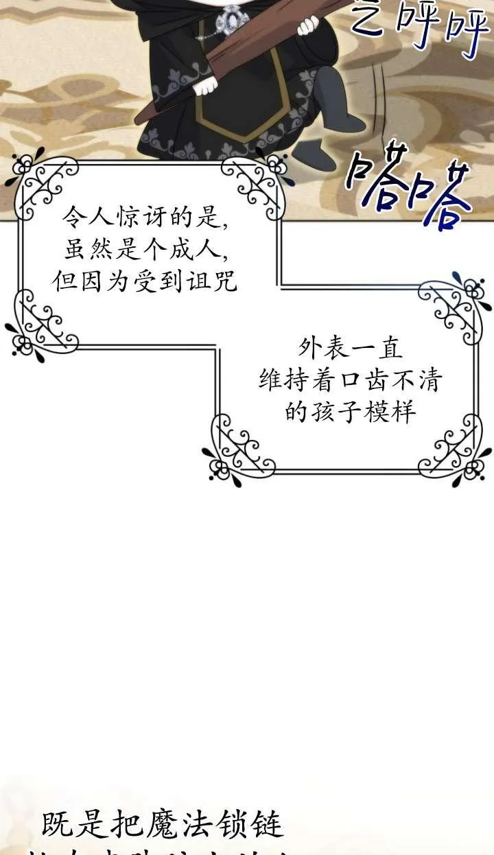 第39话 第86页