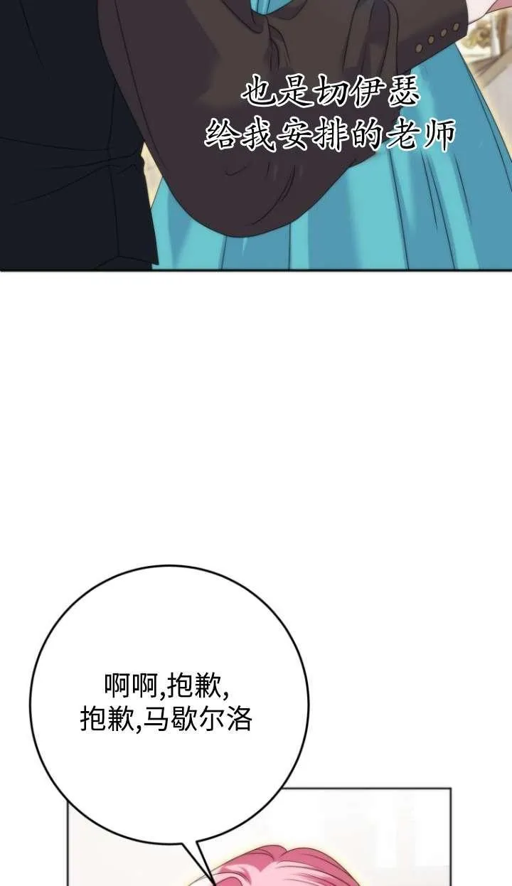 第39话 第88页
