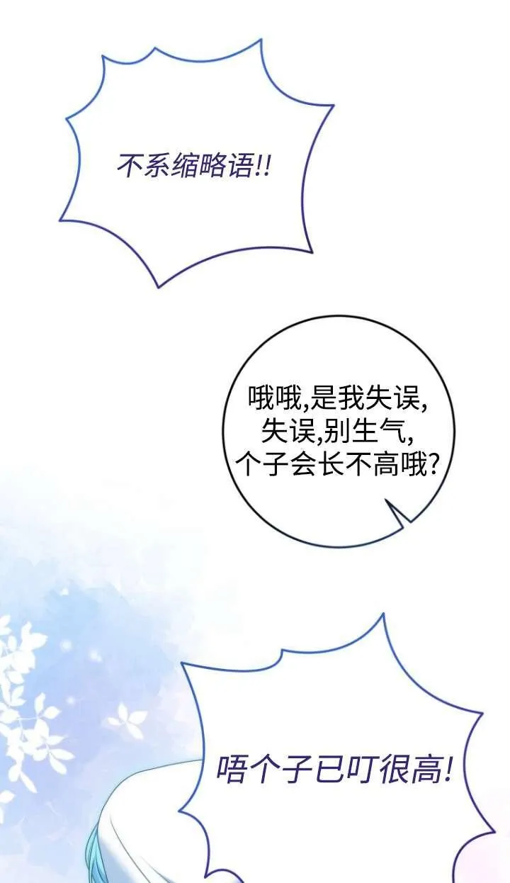 第39话 第90页