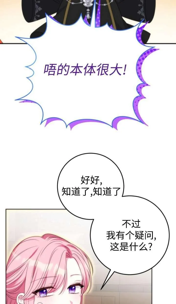 第39话 第92页