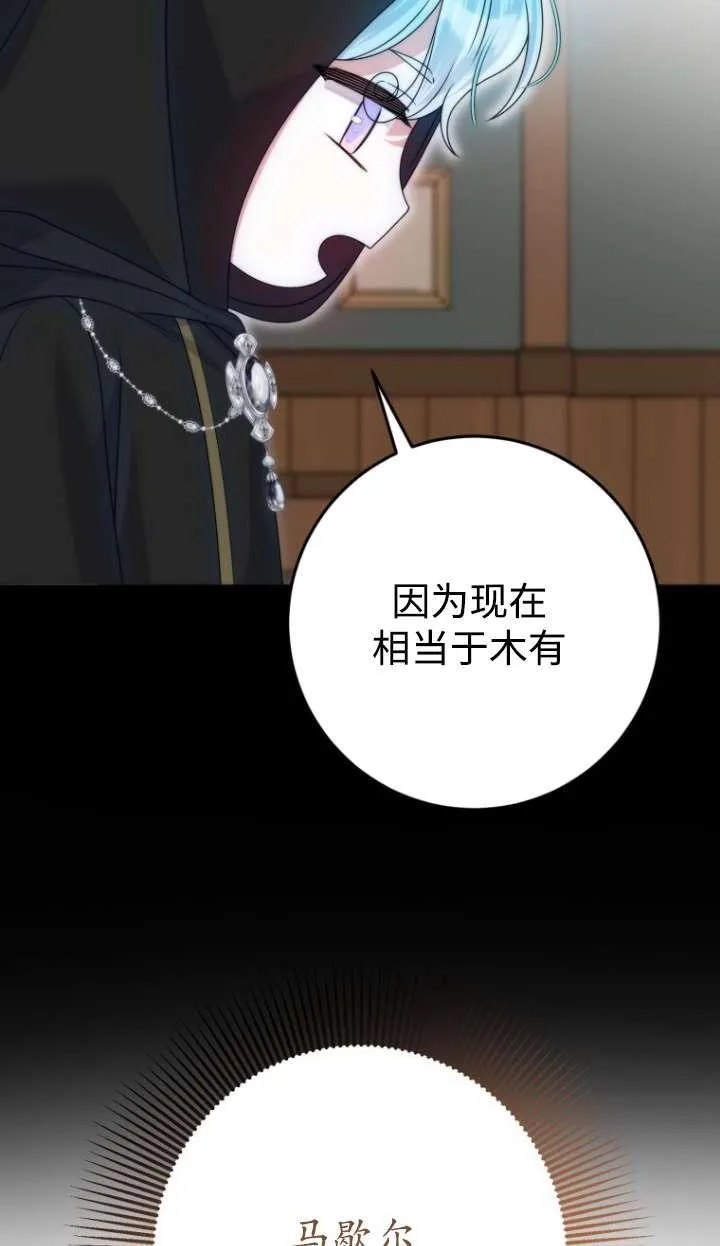 第39话 第99页