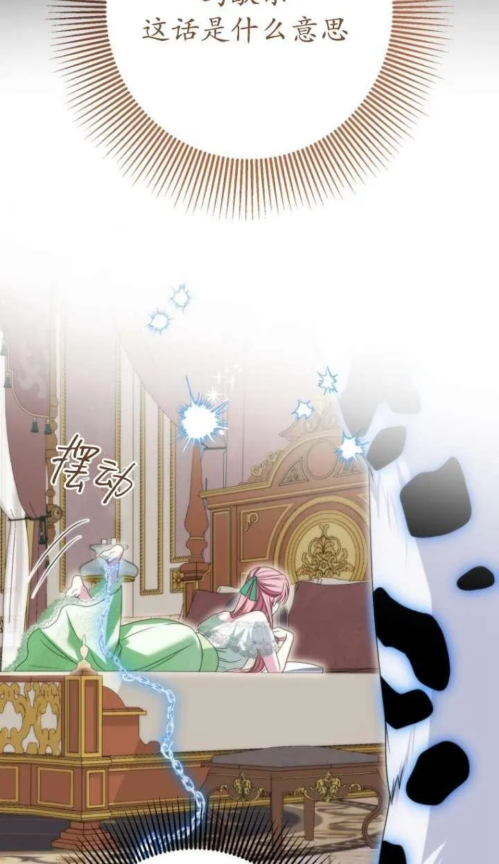 第39话 第100页