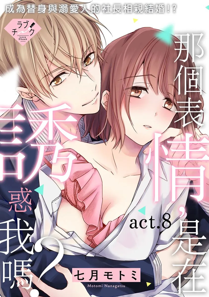 第8话 第1页