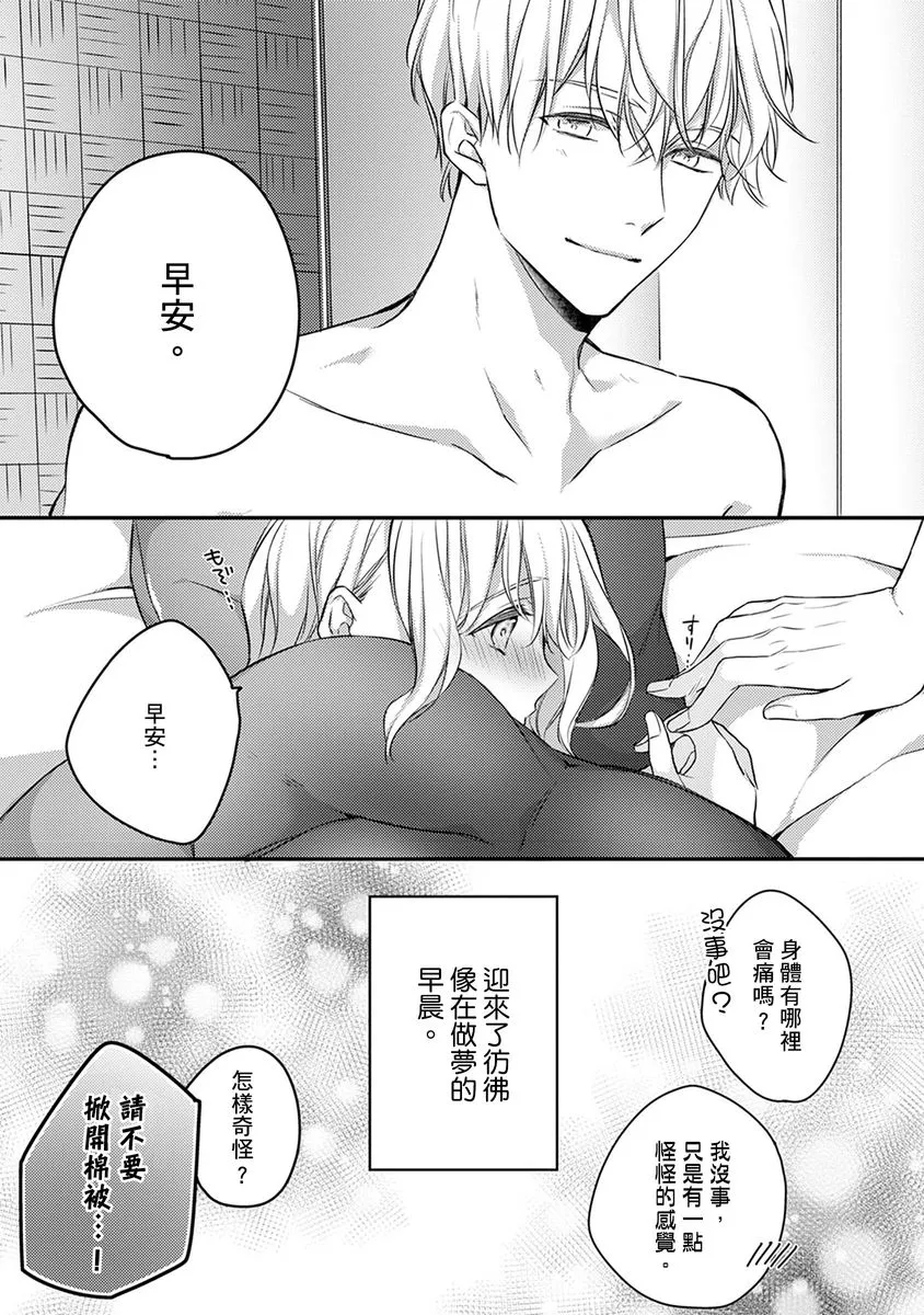 第8话 第2页