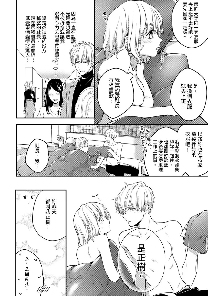 第8话 第3页