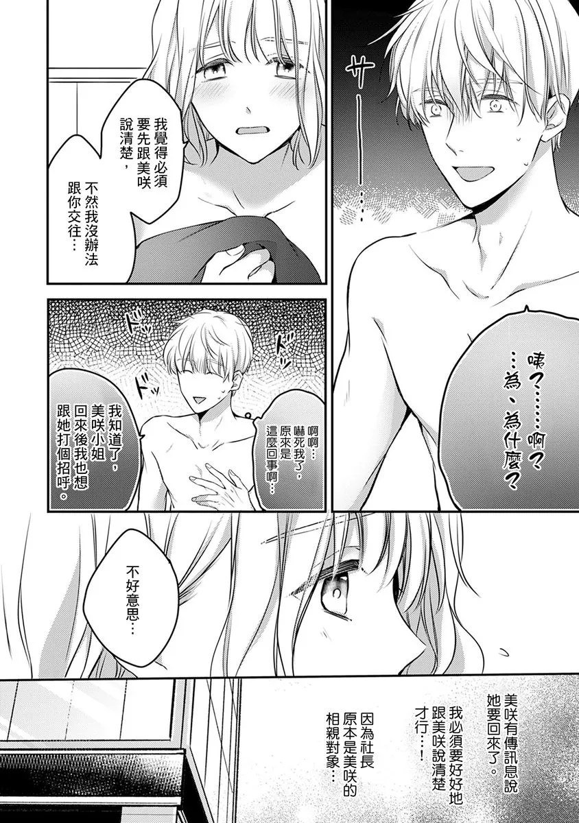 第8话 第5页