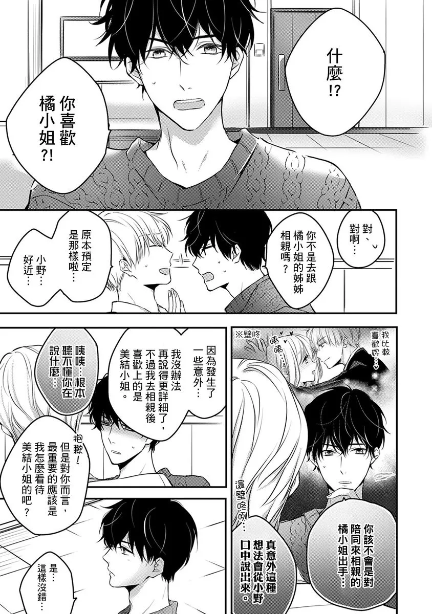 第8话 第6页