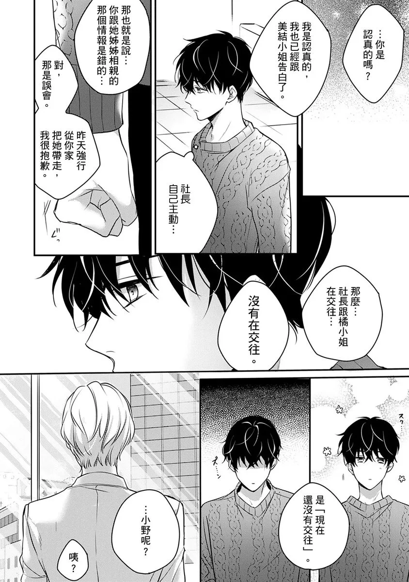 第8话 第7页