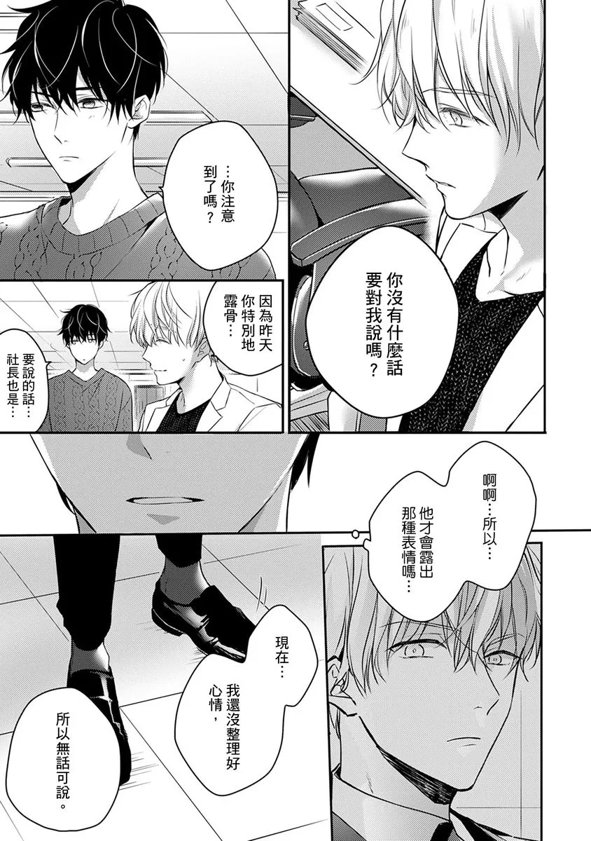 第8话 第8页