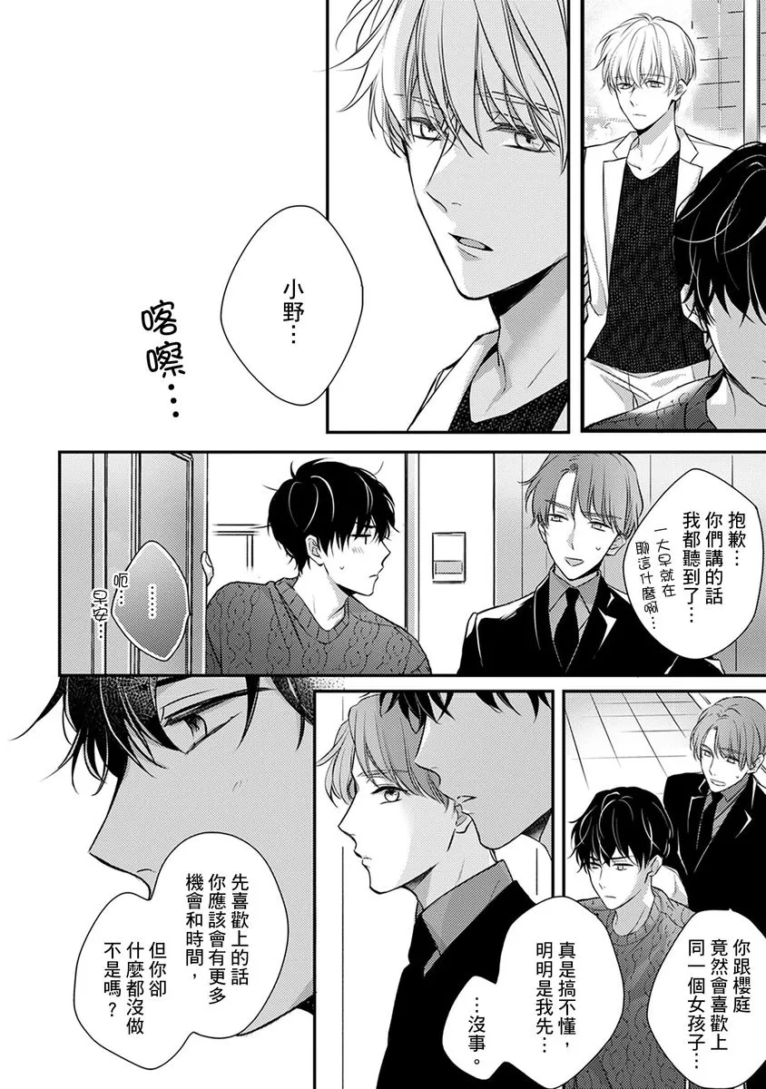 第8话 第9页