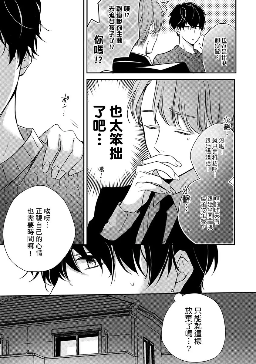 第8话 第10页