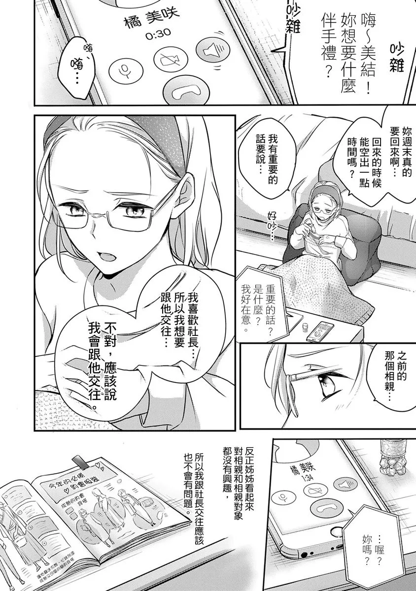 第8话 第11页