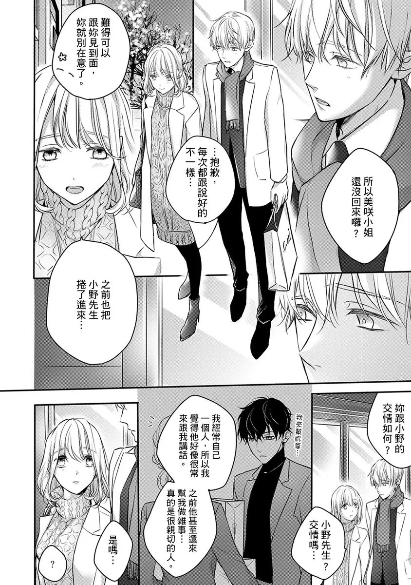 第8话 第13页