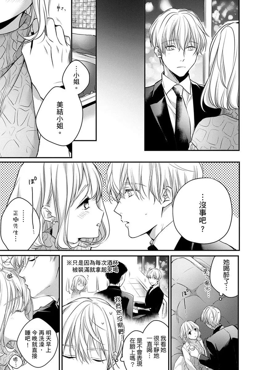 第8话 第16页