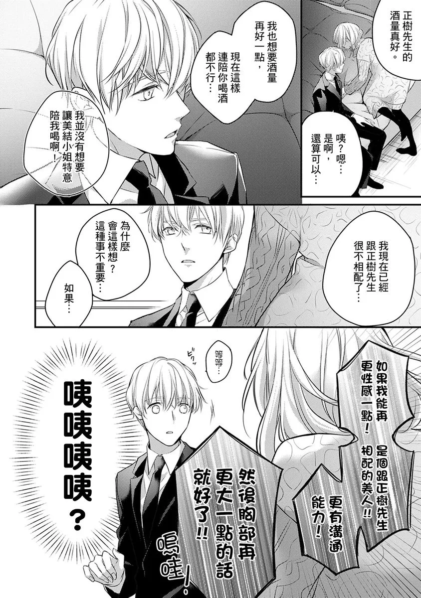 第8话 第17页