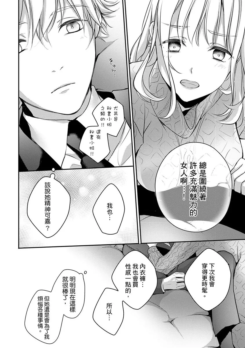第8话 第19页
