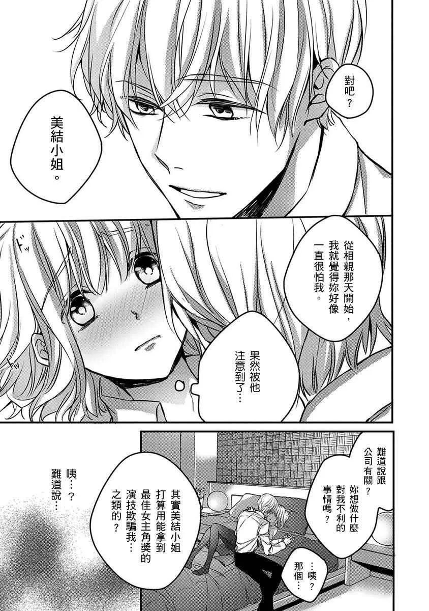 第7话 第2页